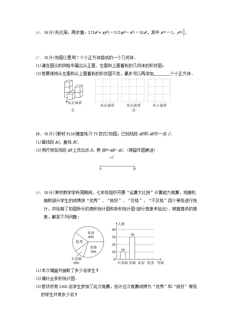 陕西省2024七年级数学上学期期末学情评估卷试卷（附答案北师大版）03