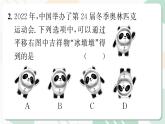 最新北师版2024春八下数学3.1　图形的平移　第1课时教学课件