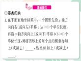 最新北师版2024春八下数学3.1图形的平移 第3课时教学课件
