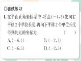最新北师版2024春八下数学3.1图形的平移 第3课时教学课件