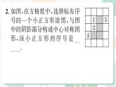 最新北师版2024春八下数学3.4简单的图案设计（教学课件）