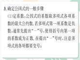 最新北师版2024春八下数学4.2　提公因式法　第1课时教学课件