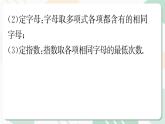 最新北师版2024春八下数学4.2　提公因式法　第1课时教学课件