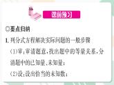 最新北师版2024春八下数学4.4　分式方程　第3课时教学课件