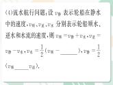最新北师版2024春八下数学4.4　分式方程　第3课时教学课件