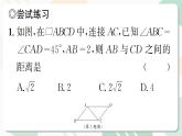 最新北师版2024春八下数学6.2　平行四边形的判定　第3课时教学课件