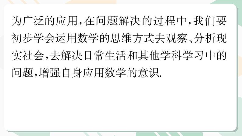 最新北师版2024春八下数学第二章专题一元一次不等式(组)的应用问题【上课课件】第3页