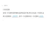 最新北师版八下数学1.2直角三角形（第1课时）课件