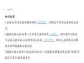 最新北师版八下数学4.2提公因式法（第1课时）习题课件
