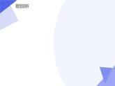 专题04因式分解与分式方程（考点串讲）八下数学期末考点大串讲（北师大版）课件
