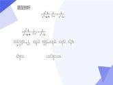 专题04因式分解与分式方程（考点串讲）八下数学期末考点大串讲（北师大版）课件