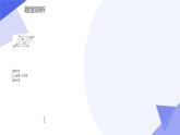 专题05平行四边形（考点串讲）八下数学期末考点大串讲（北师大版）课件