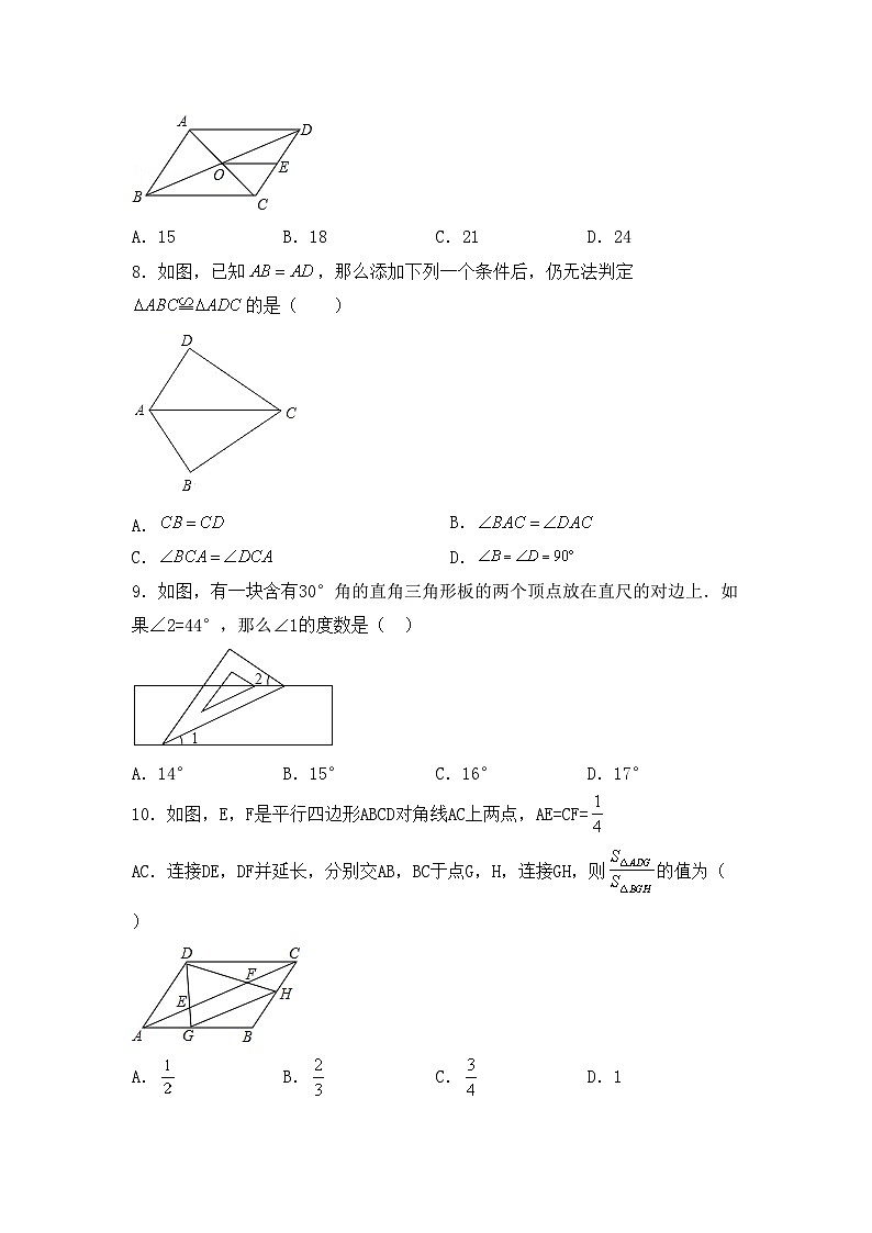 四川省江油市太平中学2023-2024学年九上数学第一次月考试卷【含答案】第2页