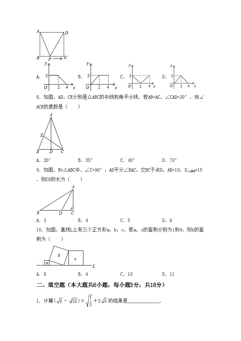 四川省金堂县高板中学2023秋北师版九上数学第一次月考试卷(含答案)第2页