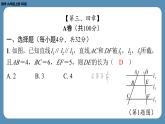 最新四川省金堂县金龙中学北师版九上数学 第九周自主评价练习（月考二）（课件）