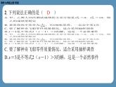 最新四川省金堂县金龙中学北师版九上数学 第九周自主评价练习（月考二）（课件）