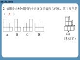 最新四川省金堂县金龙中学北师版九上数学 第十三周自主评价练习（月考三）（课件）