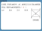 最新四川省金堂县金龙中学北师版九上数学 第四周自主评价练习（月考一）（课件）