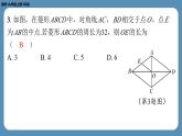 最新四川省金堂县金龙中学北师版九上数学 第四周自主评价练习（月考一）（课件）
