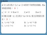 最新四川省金堂县金龙中学北师版九上数学 第四周自主评价练习（月考一）（课件）