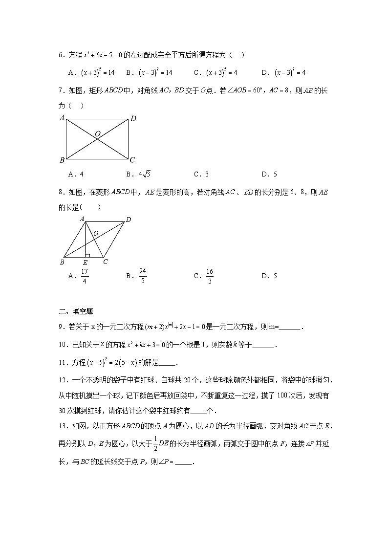 四川省成都石室中学2024-2025学年九年级上期10月月考数学试题02