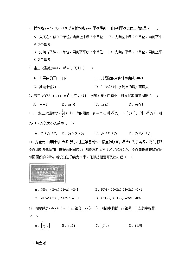 天津市南开大学附属中学2024-2025学年九年级上学期第一次月考数学试卷02