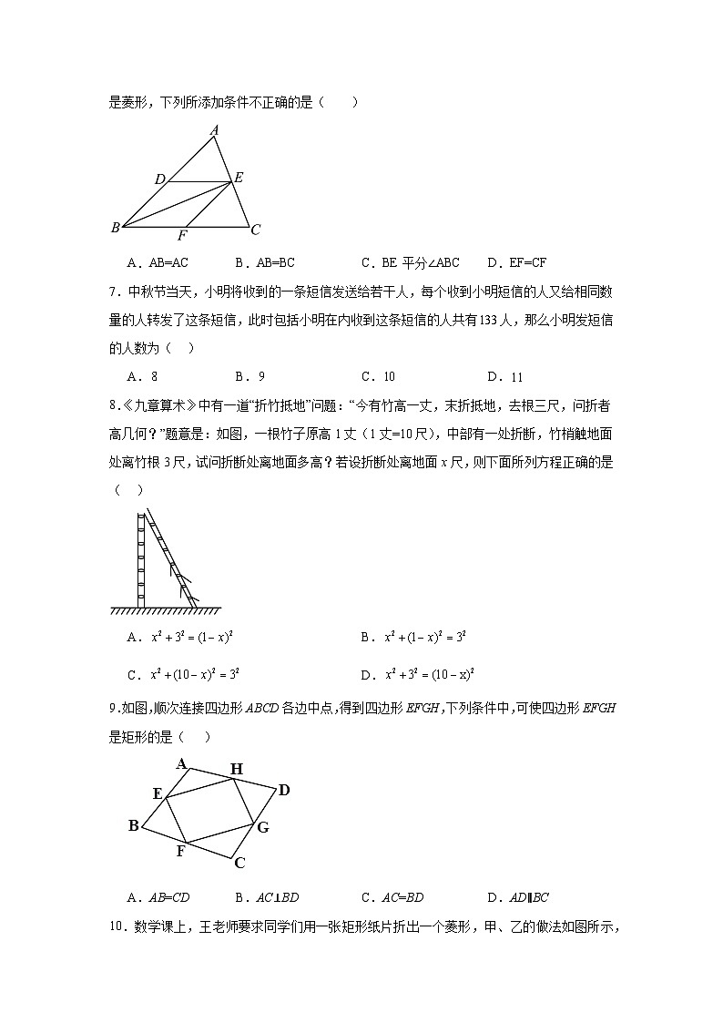 山西省太原市实验中学校2024-2025学年九年级上学期10月月考数学试题第2页