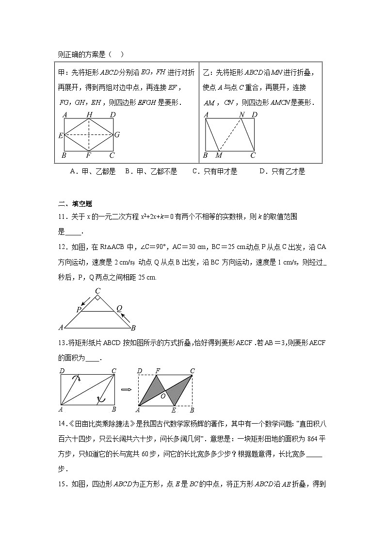 山西省太原市实验中学校2024-2025学年九年级上学期10月月考数学试题第3页