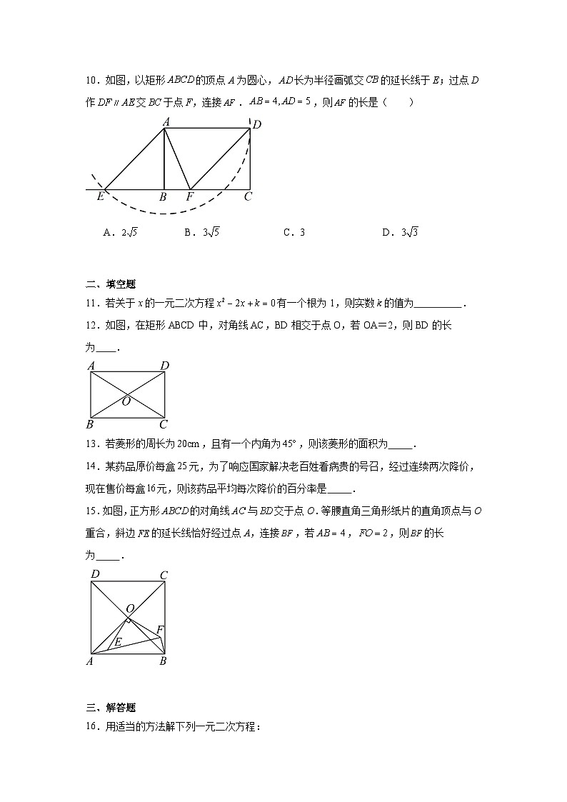 山西省太原市小店区山西大学附属中学校2024-2025学年九年级上学期10月月考数学试题第3页