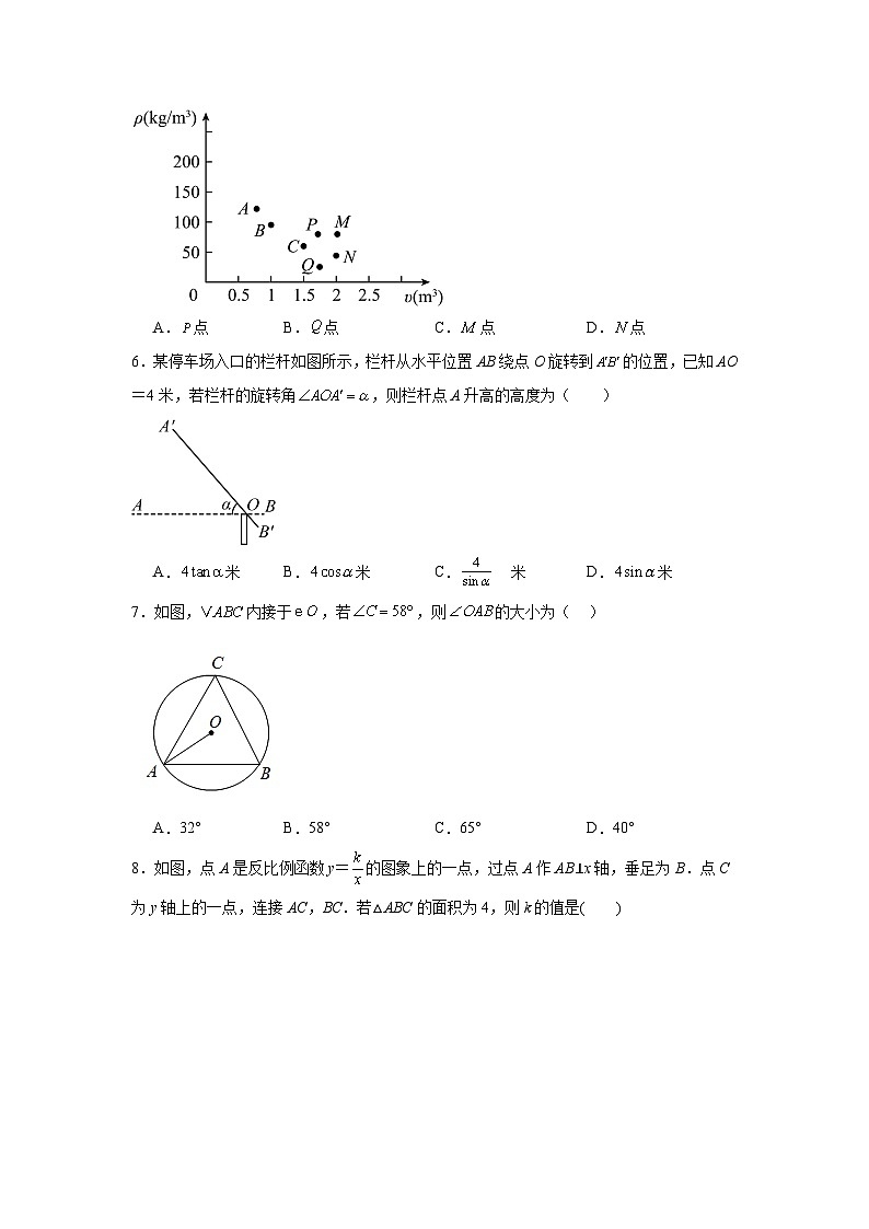 河北省石家庄市河北师大附属中学2024-2025学年九年级数学上学期10月月考试题第2页