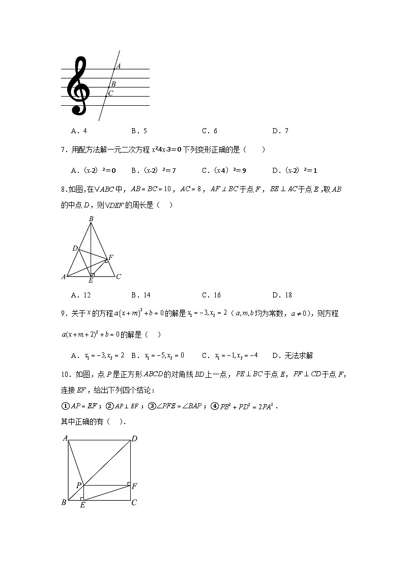 河南省郑州市外国语中学2024-2025学年九年级上学期第一次月考数学试卷02