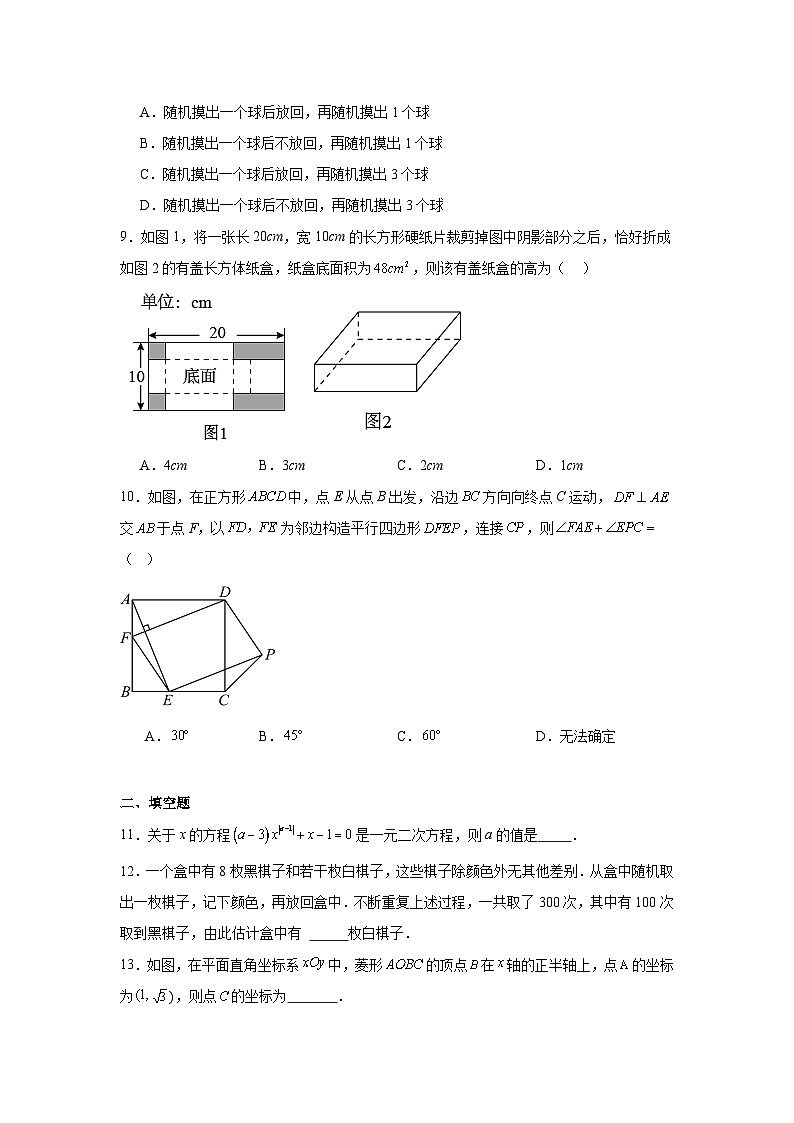 河南省郑州市郑州实验外国语中学2024-2025学年九年级上学期10月联考数学试题第3页