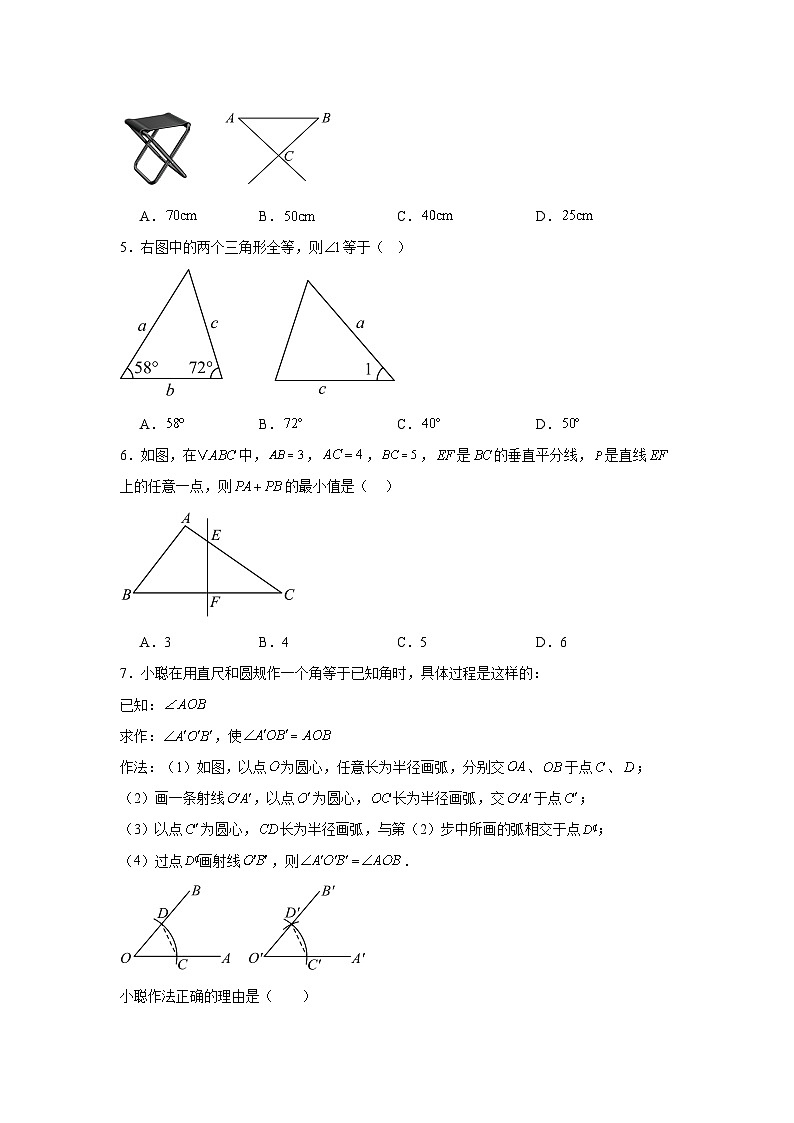 北京市师达中学2024-2025学年上学期第一次月考八年级数学试题02