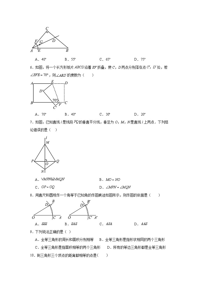 天津市滨海新区塘沽第一中学2024-2025学年八年级上学期第一次月考数学试题02