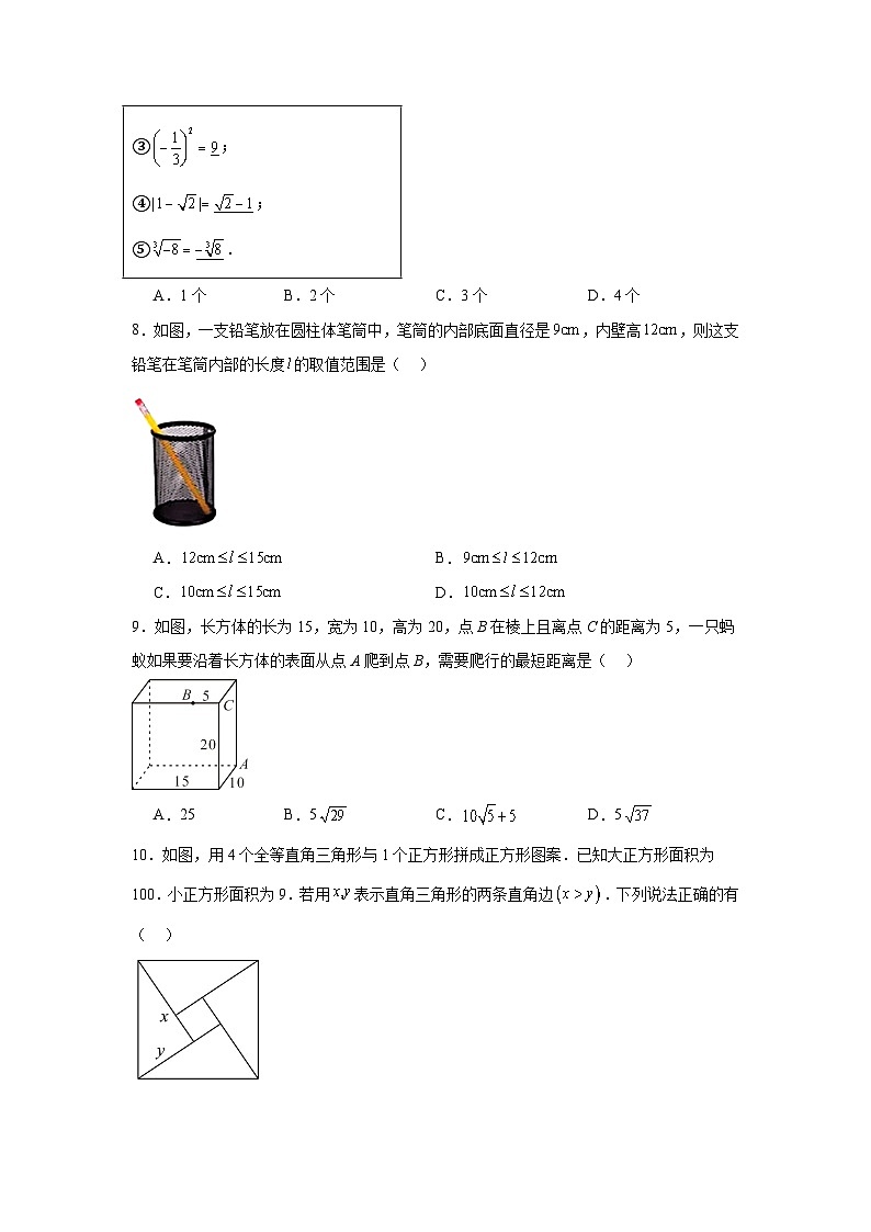 山西省太原市小店区山西大学附属中学校2024-2025学年八年级上学期10月月考数学试题02