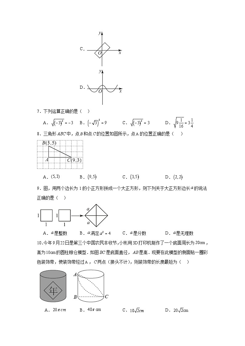 山西省实验中学2024-2025学年八年级上学期第二次月考数学试卷02