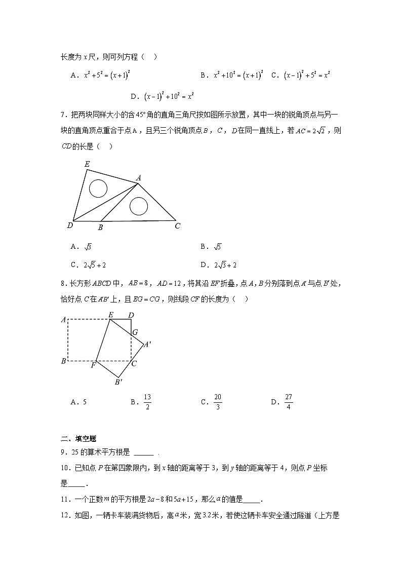 广东省深圳市龙华区新华中学2024-2025学年八年级上学期数学9月月考试题02