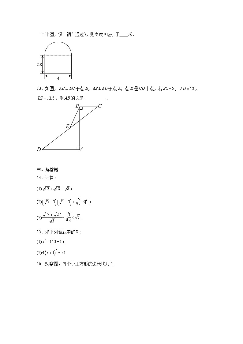 广东省深圳市龙华区新华中学2024-2025学年八年级上学期数学9月月考试题03