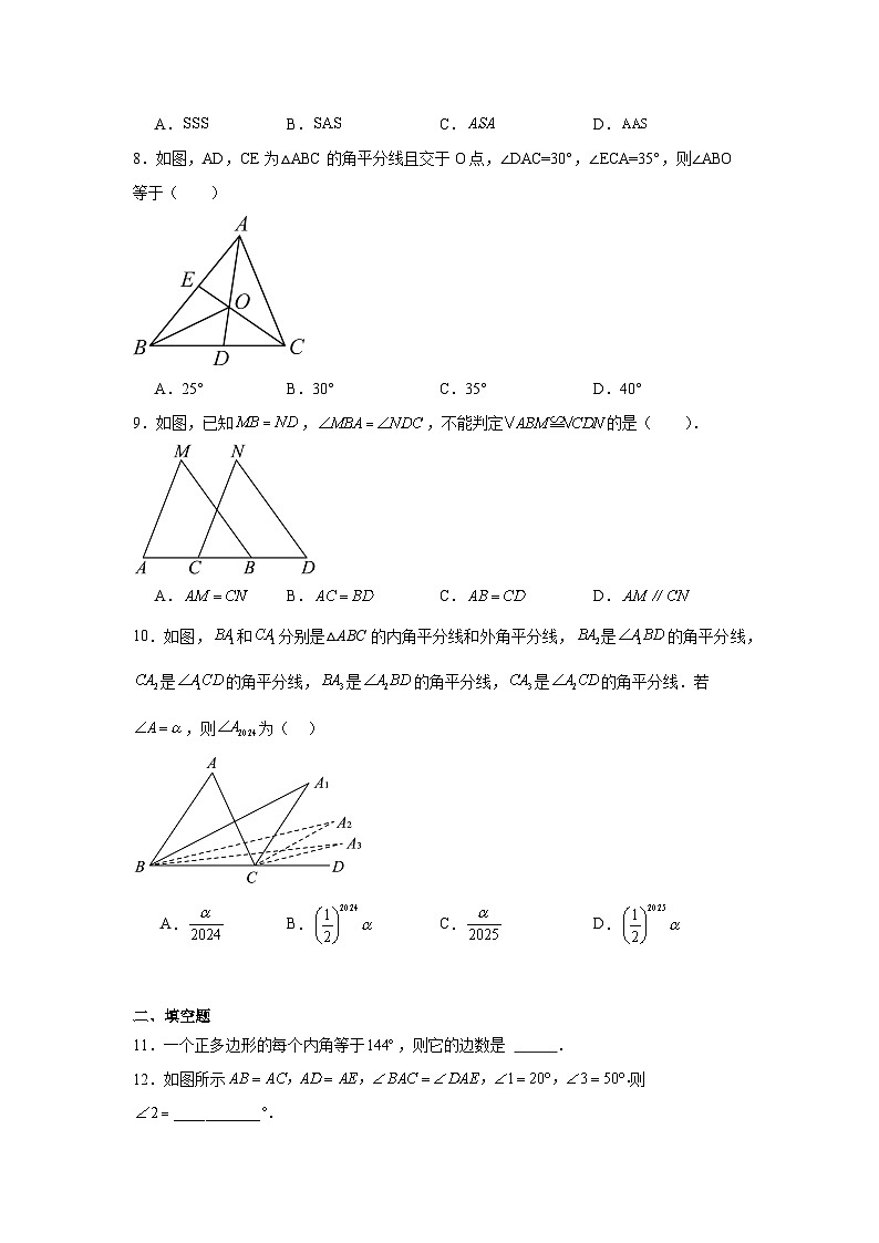 河南省周口市川汇区第四初级中学2024--2025学年上学期八年级10月份第一次月考数学试卷03