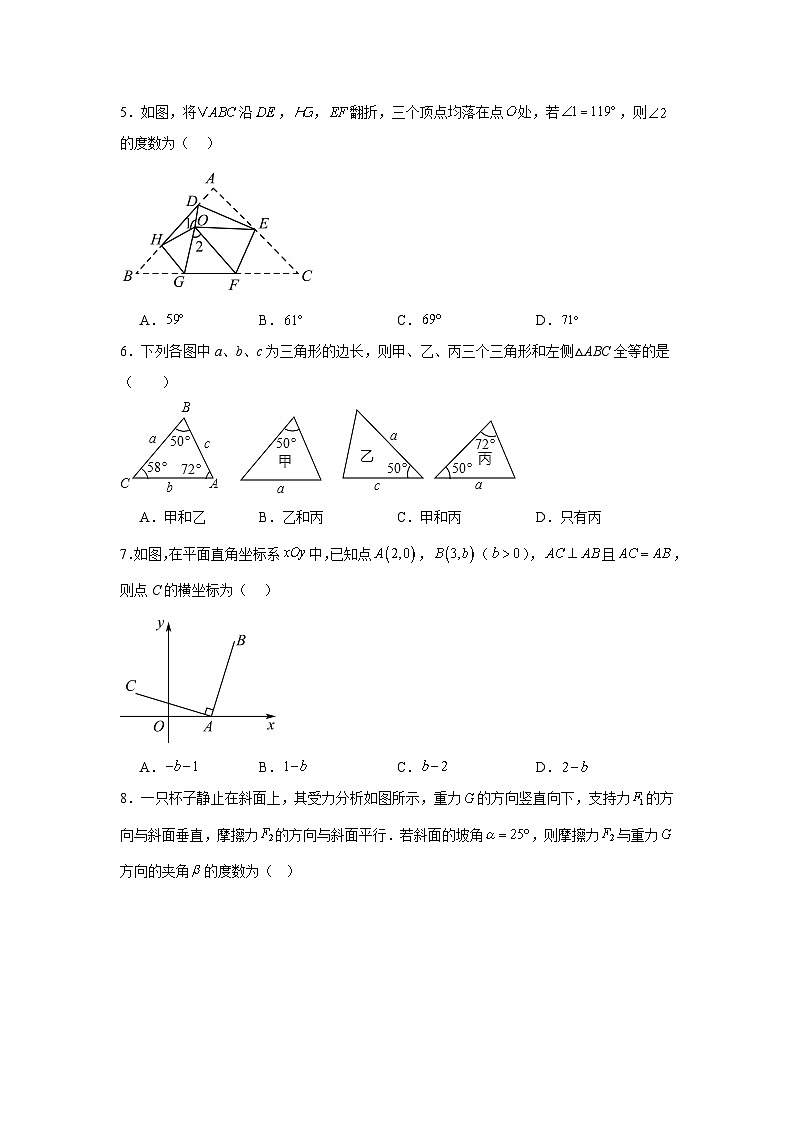 河南省洛阳市第二外国语学校2024-2025学年八年级上学期第一次月考数学试卷02