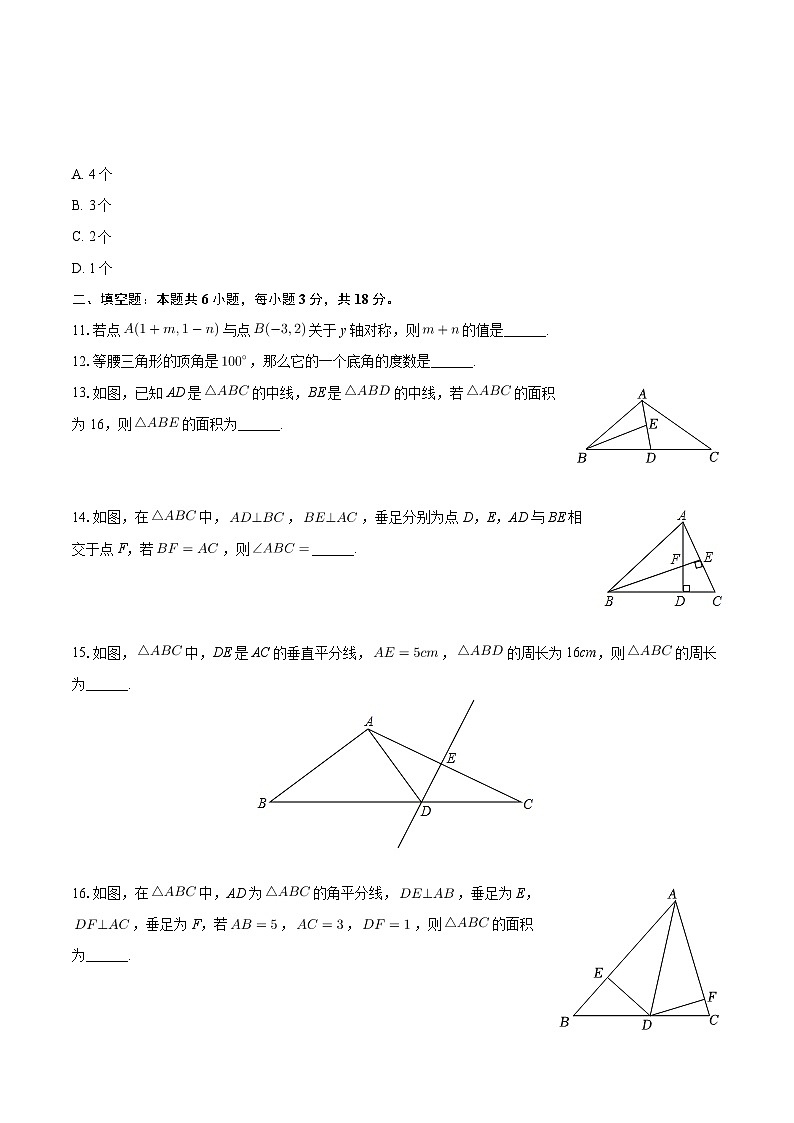 湖南省长沙市雨花区金海中学2024-2025学年八年级上学期第一次月考数学试卷03