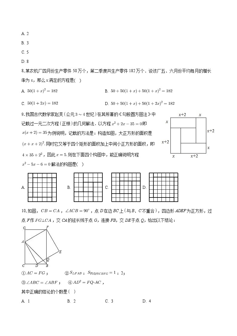 江苏省无锡市江阴市高新实验中学2024—2025学年上学期九年级10月月考数学试卷02