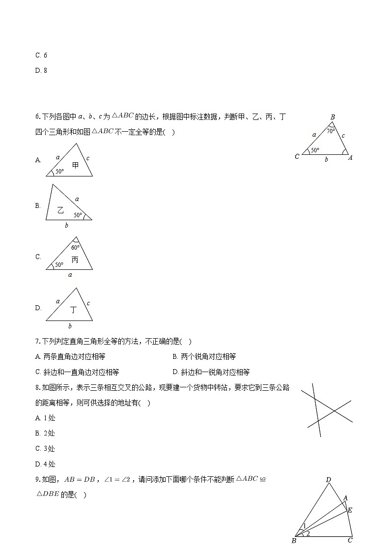 河南省安阳市林州市2024—2025学年上学期八年级10月月考数学试卷02