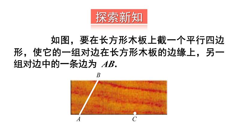 最新北师版2024春七下数学2.4用尺规作角上课课件03