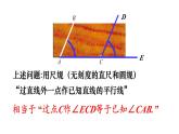 最新北师版2024春七下数学2.4用尺规作角上课课件