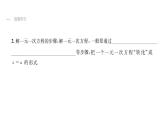 最新北师版七上数学5.2求解一元一次方程（第3课时）课件