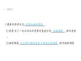 最新北师版七上数学6.2普查和抽样调查课件