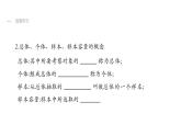 最新北师版七上数学6.2普查和抽样调查课件