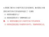 最新北师版七上数学金牌学典6.2普查和抽样调查（课件）