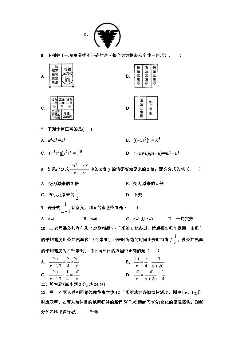 邵东县2023-2024学年数学八上期末达标检测试题【含解析】02